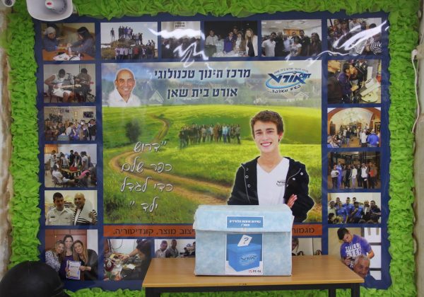 בחירות למועצת תלמידים