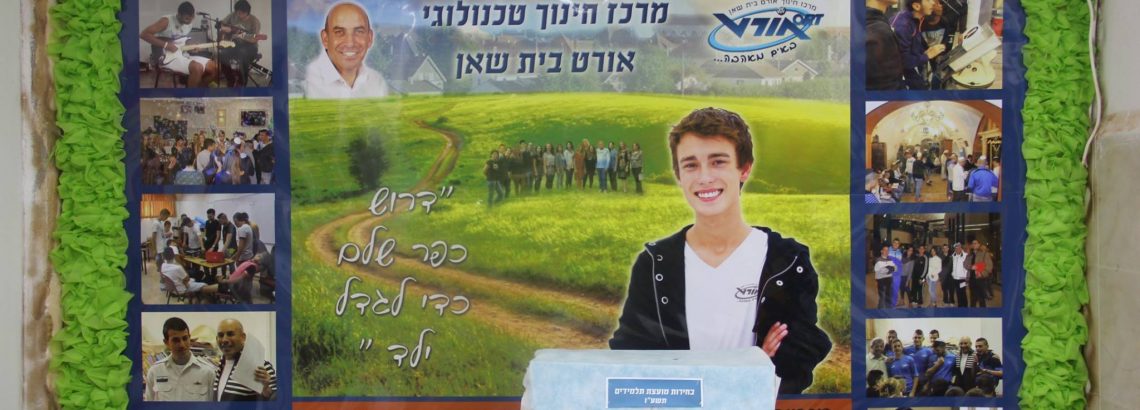 בחירות למועצת תלמידים