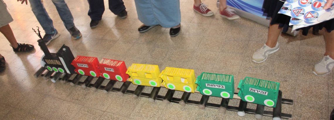 זהירות בדרכים לילדי בית ספר יסודי