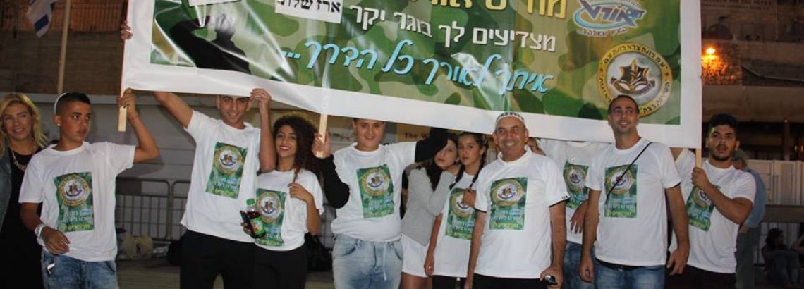 תכנית ליווי הבוגרים